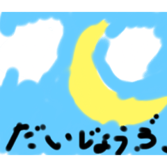 [LINEスタンプ] あかるいもりのなかまたち