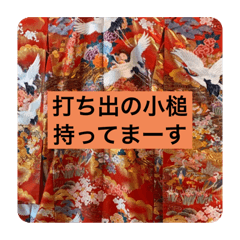 [LINEスタンプ] 打ち出の小槌持ってまーす！