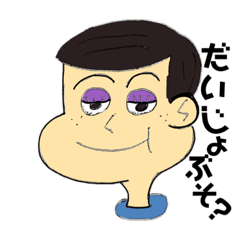 [LINEスタンプ] 常に使うスタンプじゃね？