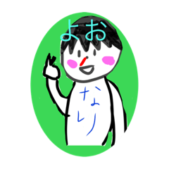 [LINEスタンプ] なりくんのイラストスタンプ！
