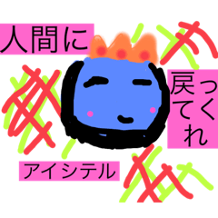 [LINEスタンプ] 宇宙人さま