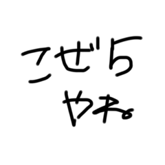 [LINEスタンプ] 通夜界隈スタンプ2.
