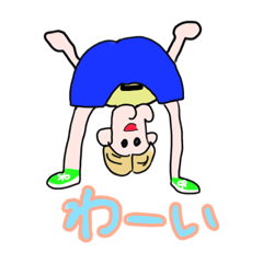 [LINEスタンプ] ゆるゆる系男子スタンプ さあ来い！てるお