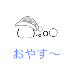 [LINEスタンプ] 可愛いかも 顔文字スタンプ‼︎