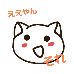 [LINEスタンプ] ''関西弁！''猫犬スタンプ