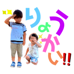 [LINEスタンプ] 結人結真