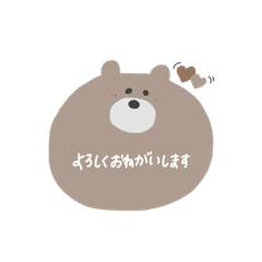 [LINEスタンプ] Brown bear 敬語ver.