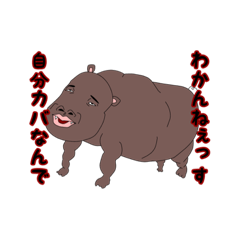 [LINEスタンプ] アニマルおじさん達3