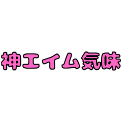 [LINEスタンプ] FPSに使える！連絡スタンプ