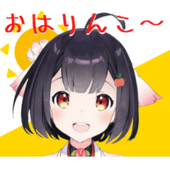 [LINEスタンプ] 青森りんこ 普段使いスタンプ