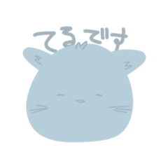 [LINEスタンプ] てるが使うすたんぷ