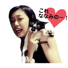 [LINEスタンプ] ななみんち