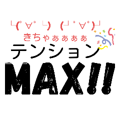 [LINEスタンプ] 個性がある顔文字