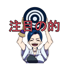 [LINEスタンプ] 集まれ弓道部