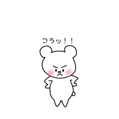 [LINEスタンプ] ぽっちゃりくまちゃん