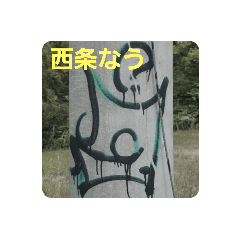 [LINEスタンプ] 広島謎ラクガキ『シャクレ君』
