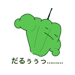 [LINEスタンプ] 無気力野菜full