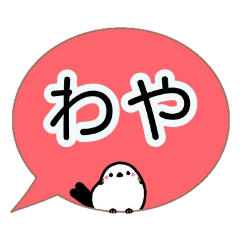 [LINEスタンプ] 北海道弁⭐シマエナガ  [対訳付き]