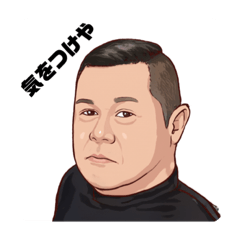 [LINEスタンプ] 我継道family 2