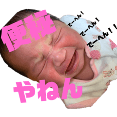 [LINEスタンプ] 紬ちゃんの日常part3