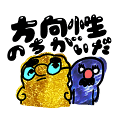 [LINEスタンプ] ミスマルとタマ 2