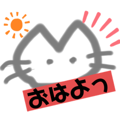 [LINEスタンプ] にゃんこ気分