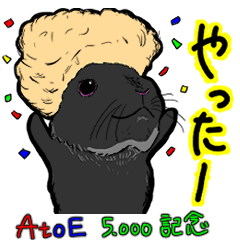 [LINEスタンプ] AtoE 5,000人記念スタンプ