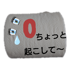 [LINEスタンプ] トイレットペーパーの 独り言