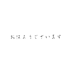 [LINEスタンプ] 便利な和風文字スタンプ