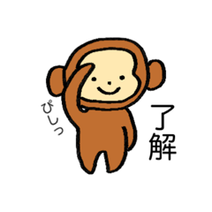 [LINEスタンプ] おさるの日常生活