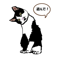 [LINEスタンプ] メー サスケ