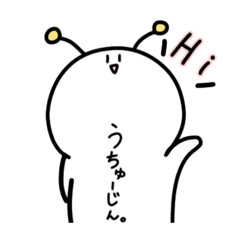 [LINEスタンプ] うちゅーじん。の日常