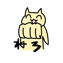[LINEスタンプ] ねこぉぉぉぉぉぉぉぉぉぉぉぉぉぉぉぉ！！