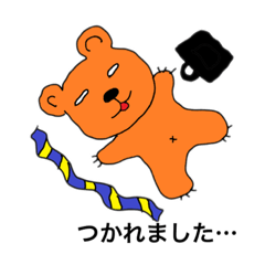 [LINEスタンプ] くまちゃんのまいにち その1