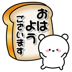 [LINEスタンプ] 日常ほのぼのホワイトベアー3♡