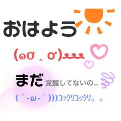 [LINEスタンプ] 顔文字talk2