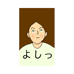 [LINEスタンプ] 希望のよしっの画像（メイン）