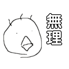 [LINEスタンプ] きりたんぱの口悪スタンプ
