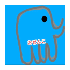 [LINEスタンプ] おぜんこに捧げよ