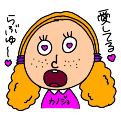 [LINEスタンプ] girlfriend 専用