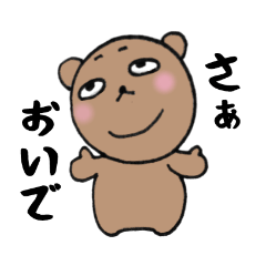 [LINEスタンプ] やさぐれベアー。