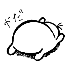 [LINEスタンプ] 否定的。