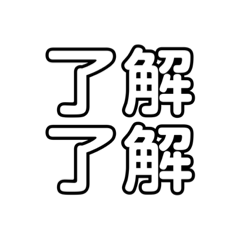 [LINEスタンプ] 便利な畳語