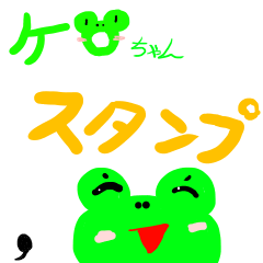 [LINEスタンプ] KeroStamps