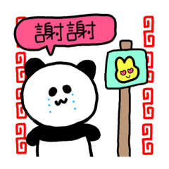 [LINEスタンプ] 代弁ぱんだ