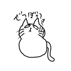 [LINEスタンプ] かわいくないねこ