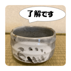 [LINEスタンプ] お茶を楽しく