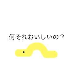 [LINEスタンプ] 世界を旅するウネウネ君