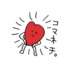 [LINEスタンプ] kokoro-shindoi