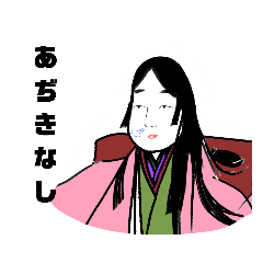 [LINEスタンプ] 実用的な古典